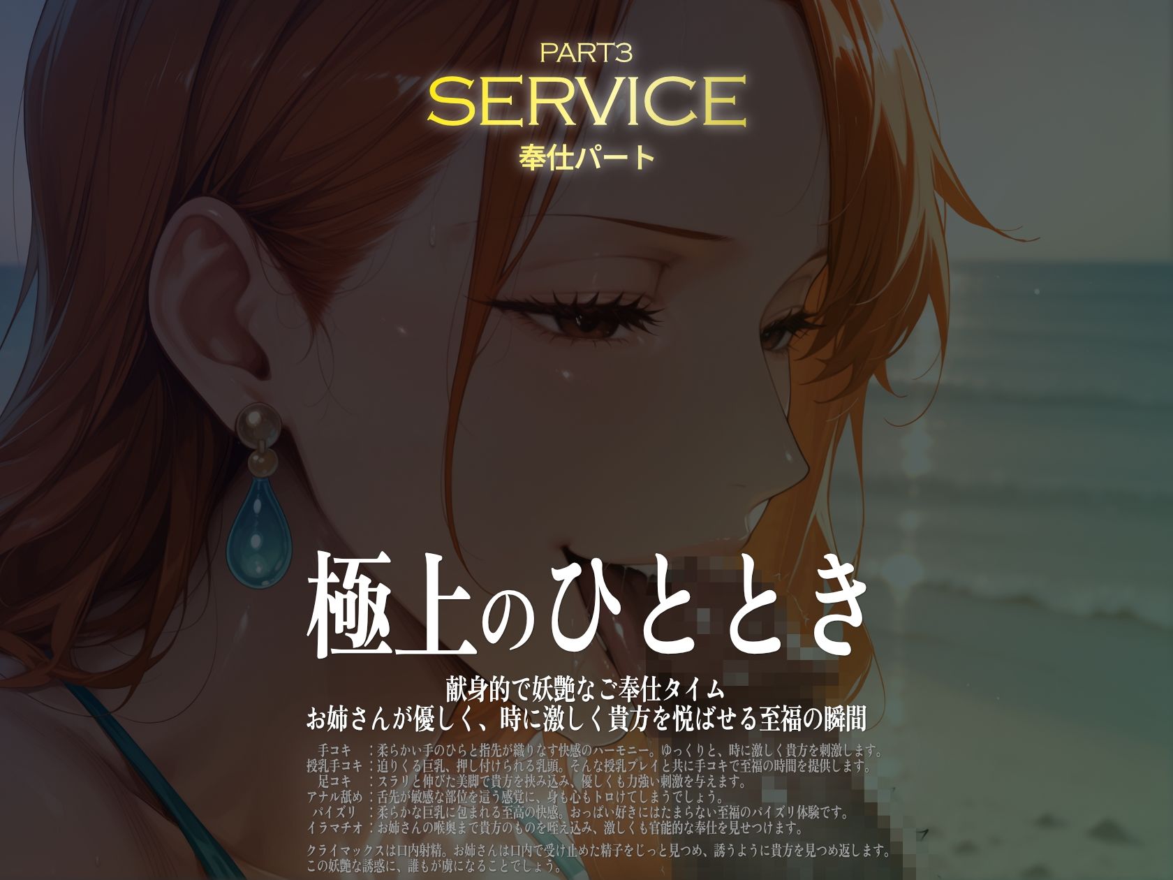 サンプル画像4:巨乳痴女同人CG集 エーテライト ナ〇編(びっくめろん) [d_603428]