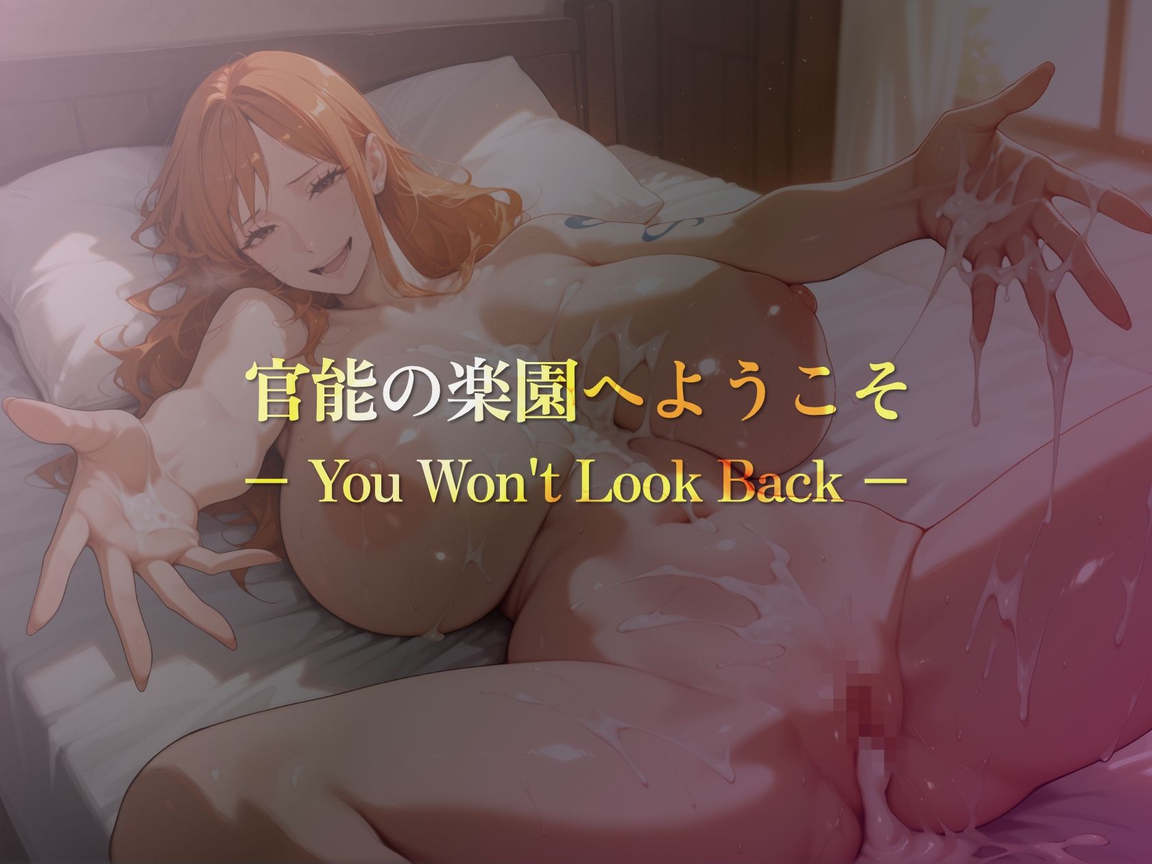巨乳痴女同人CG集 エーテライト ナ〇編 画像9