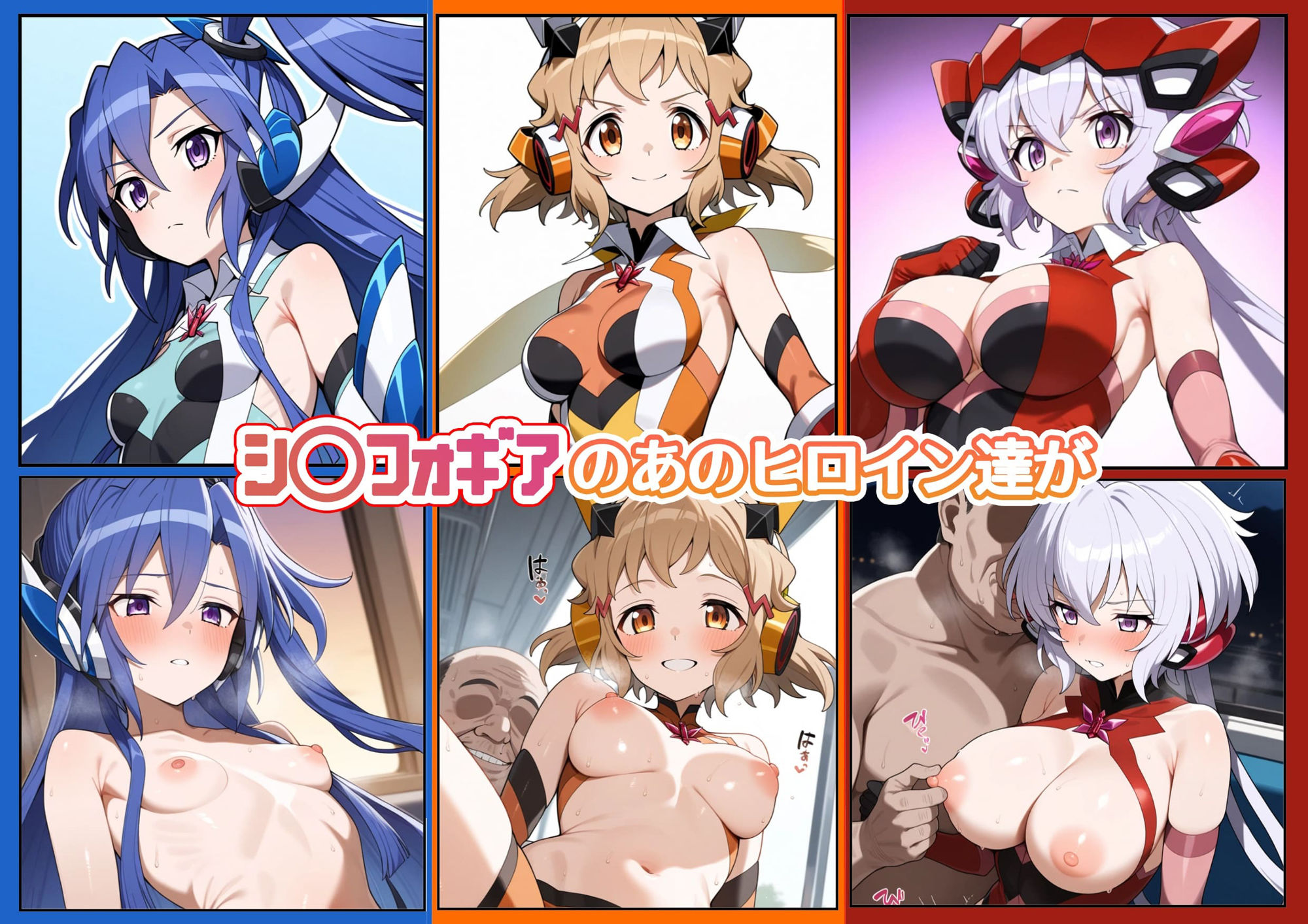 サンプル画像1:戦姫絶潮チジョフォギア(スーパーキッカーナッツくん) [d_603482]