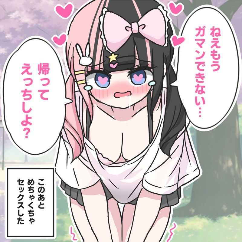 いいねの数でだんだん過激になるVTuber(私)のイラスト総集編 2025 前編_7