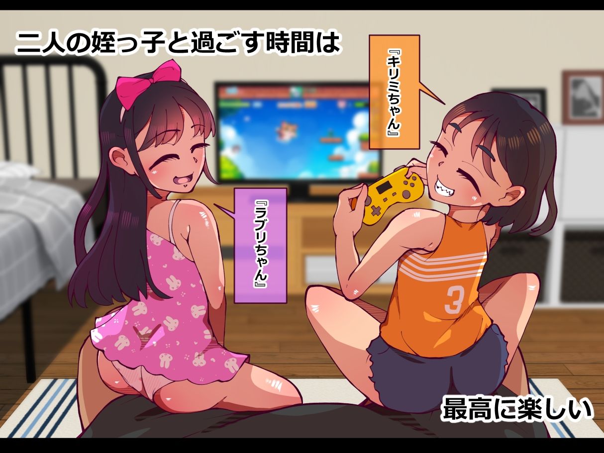 サンプル画像1:数年前に悪戯した姪っ子が巨乳メス○キになって帰ってきた件2(ゴリラ坊主) [d_603543]