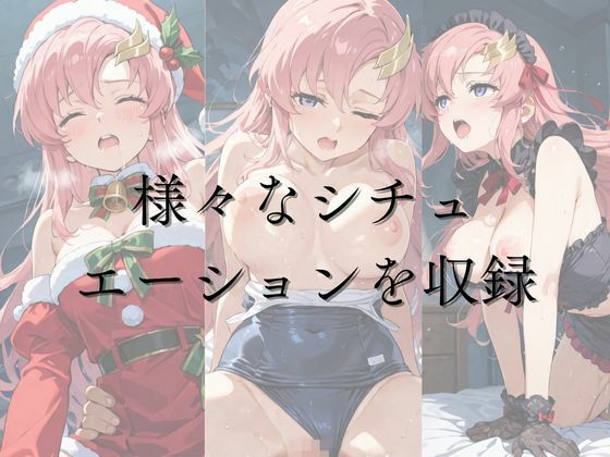 ひろいん孕ませ性交 ラ〇ス〇ラ〇ン編 画像1