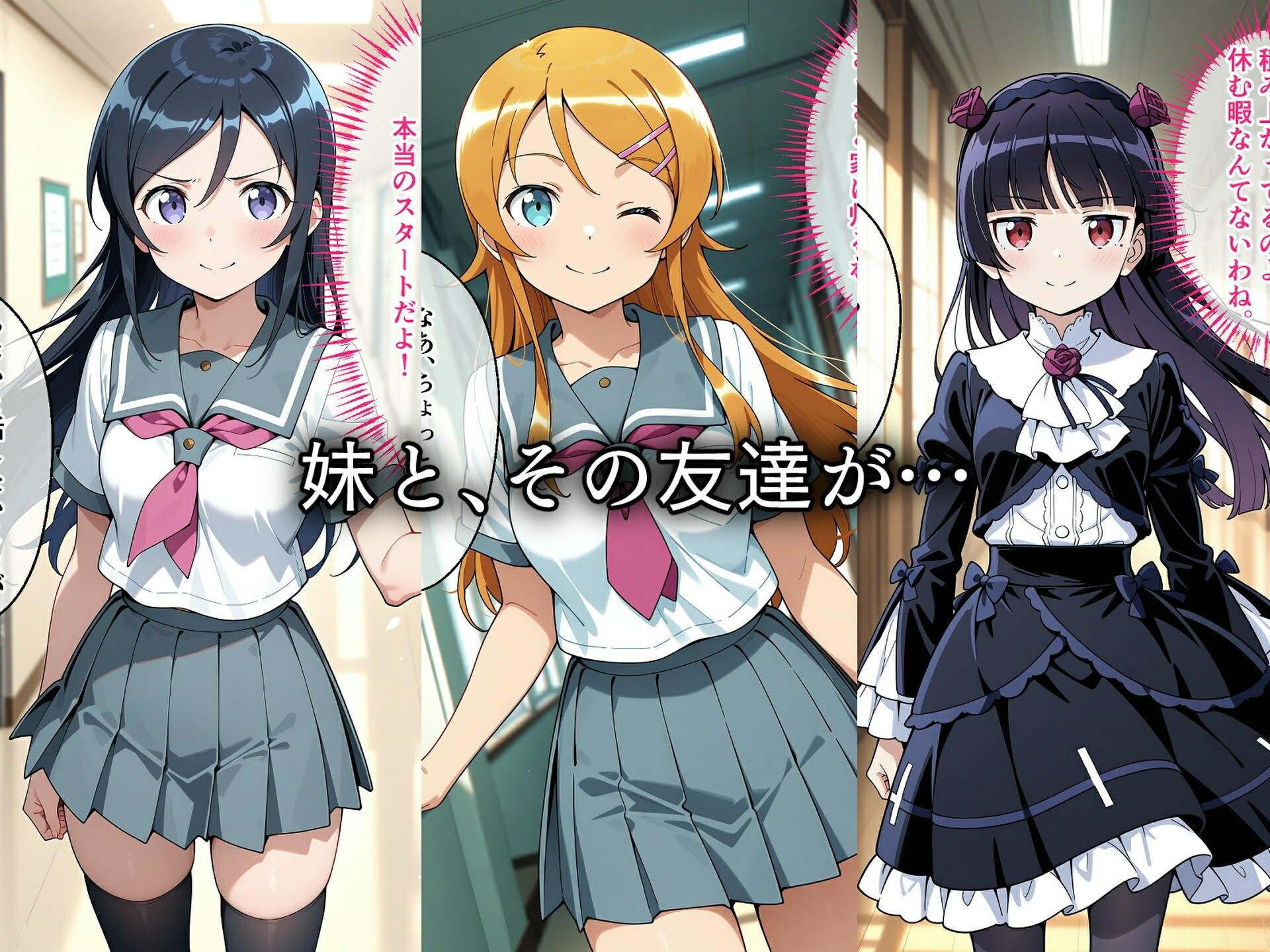 サンプル画像1:寝取られた妹と友達〜催〇アプリで種付け完了(ロムッテロ) [d_603568]