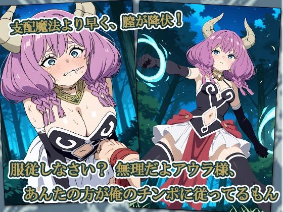 サンプル画像1:服従のアウラ 〜ゾルトラークより効くのは、中出しでした〜(AVA-dojin-) [d_603573]