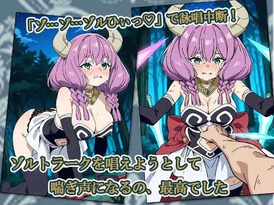 サンプル画像2:服従のアウラ 〜ゾルトラークより効くのは、中出しでした〜(AVA-dojin-) [d_603573]