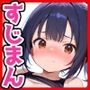 すじまん検診〜生挿し中出し保健室〜 Vol.1