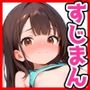 すじまん検診〜生挿し中出し保健室〜 Vol.2