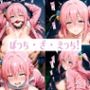 ぼっち・ざ・えっち！［一週間限定特別価格］