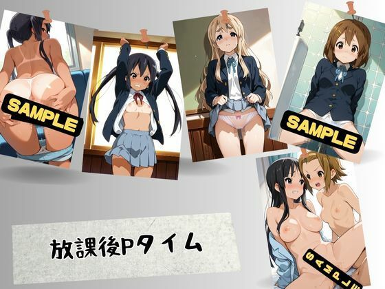 放課後Pタイム