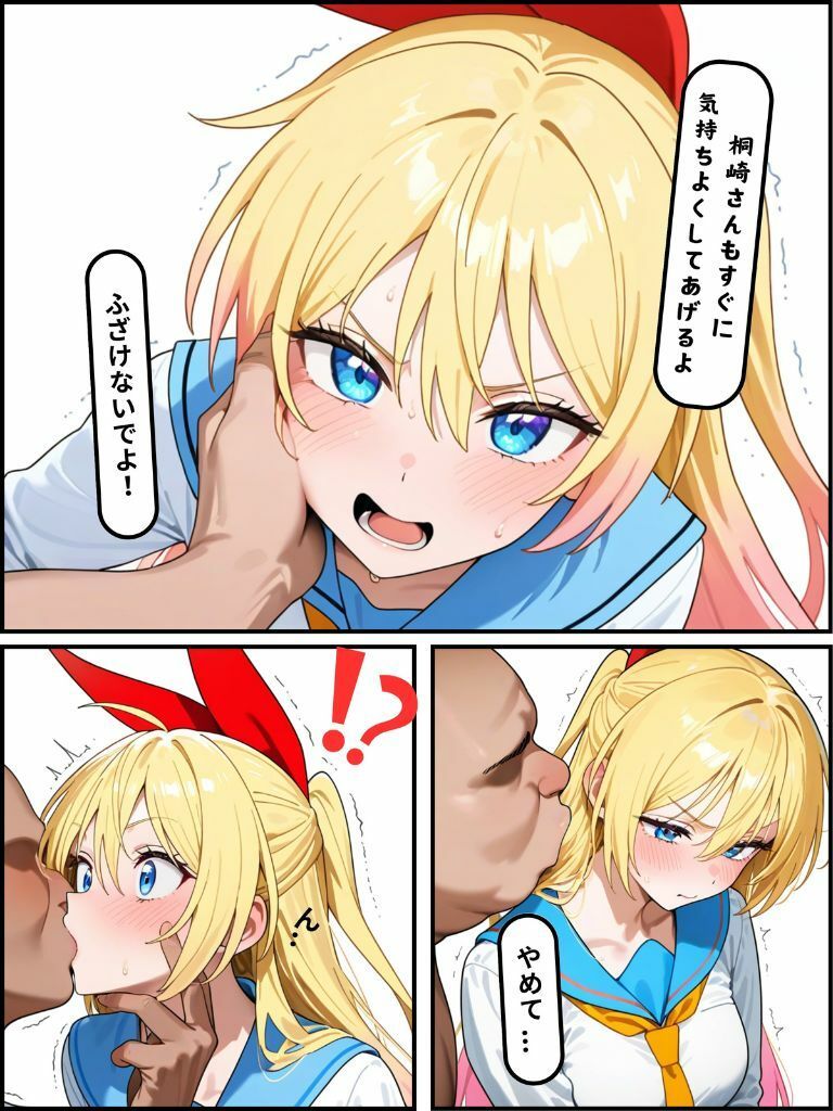 ウソコイ 画像7