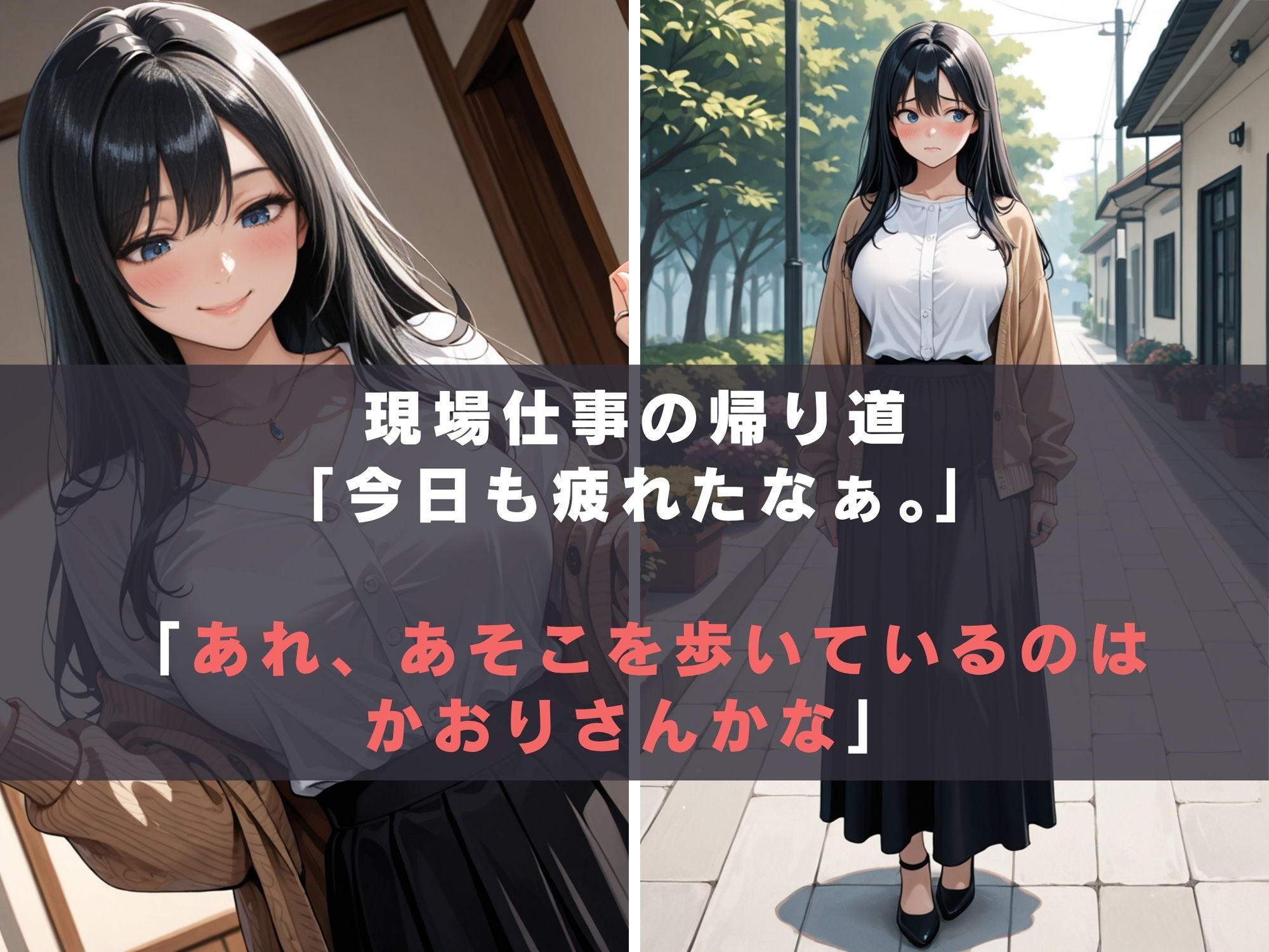 サンプル画像3:ガテン系の隣人に種付けをされる〜若人妻 田村かおりの場合〜(あかさ太郎) [d_603720]