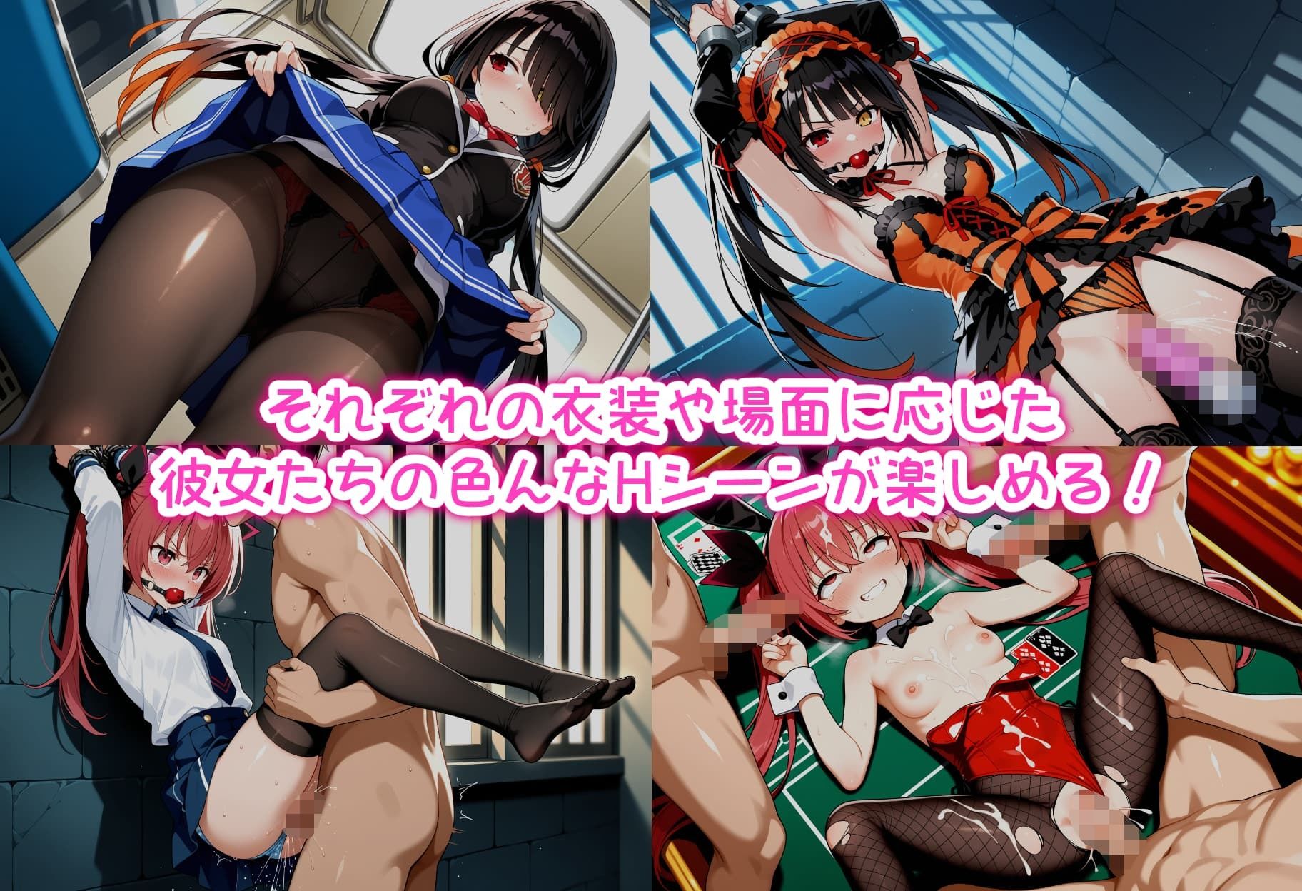 サンプル画像3:性処理彼女 デート・〇・ライブ編(破戒工房) [d_603756]