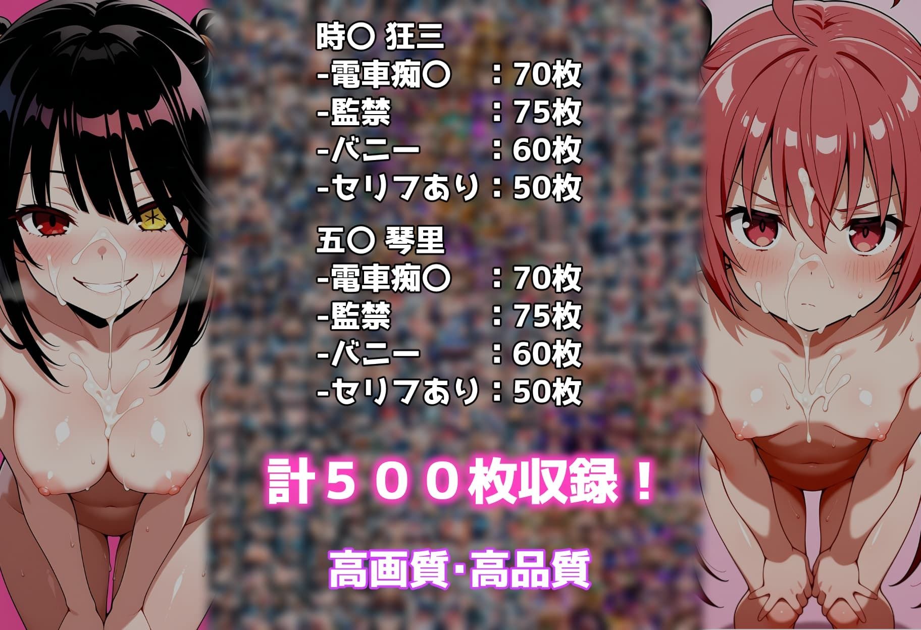 性処理彼女 デート・〇・ライブ編 画像8