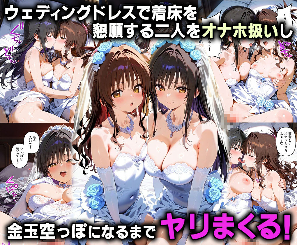 ふたりは俺のオナペットっ!完全支配済の○柑&古○川を着せ替えでご奉仕性奴●にしてイキ狂わせる話ww_8