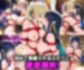 ふたりは俺のオナペットっ！完全支配済の司○深雪＆アンジェリー○・クドウ・シールズを着せ替えでご奉仕性奴●にしてイキ狂わせる話ww