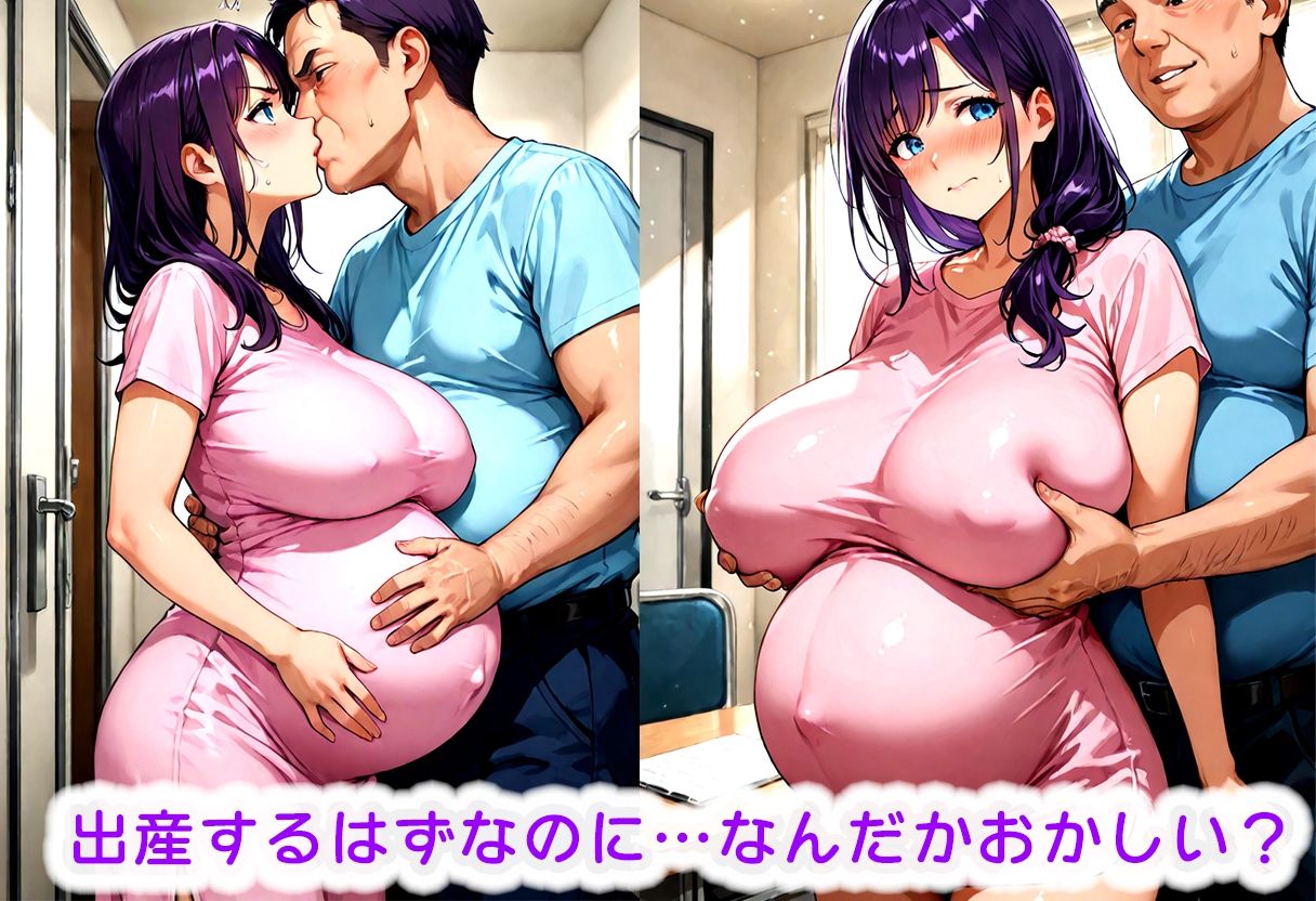 サンプル画像2:托卵病棟【臨月のたれ乳人妻・高瀬りん編】(みるく娘) [d_603841]