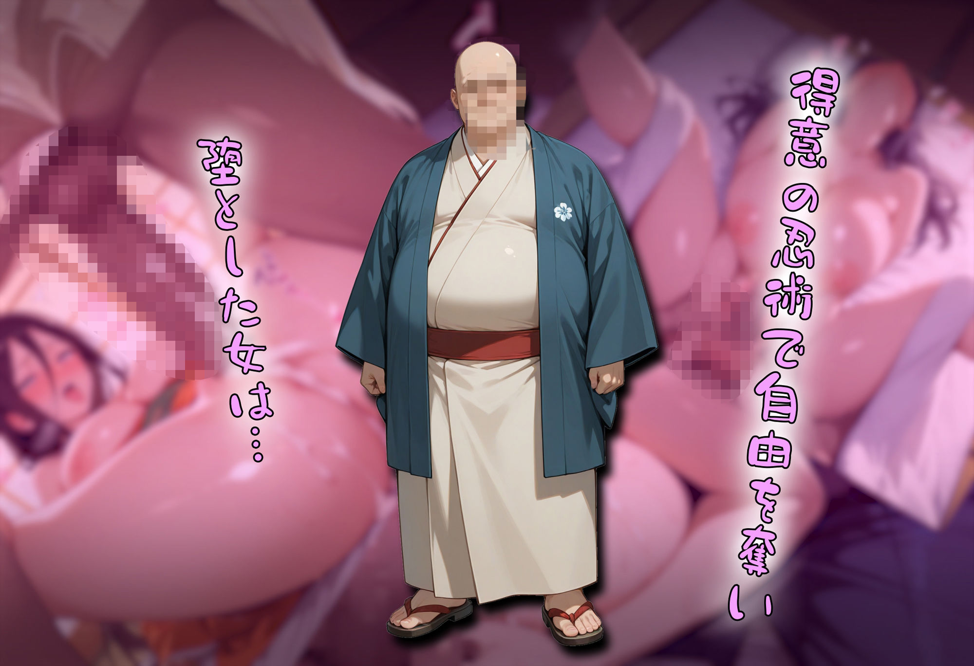 サンプル画像2:［tabatacopon］火〇の里の長を堕として権力を手にメスオナホ姉妹をゲット(タバタコポン) [d_603868]