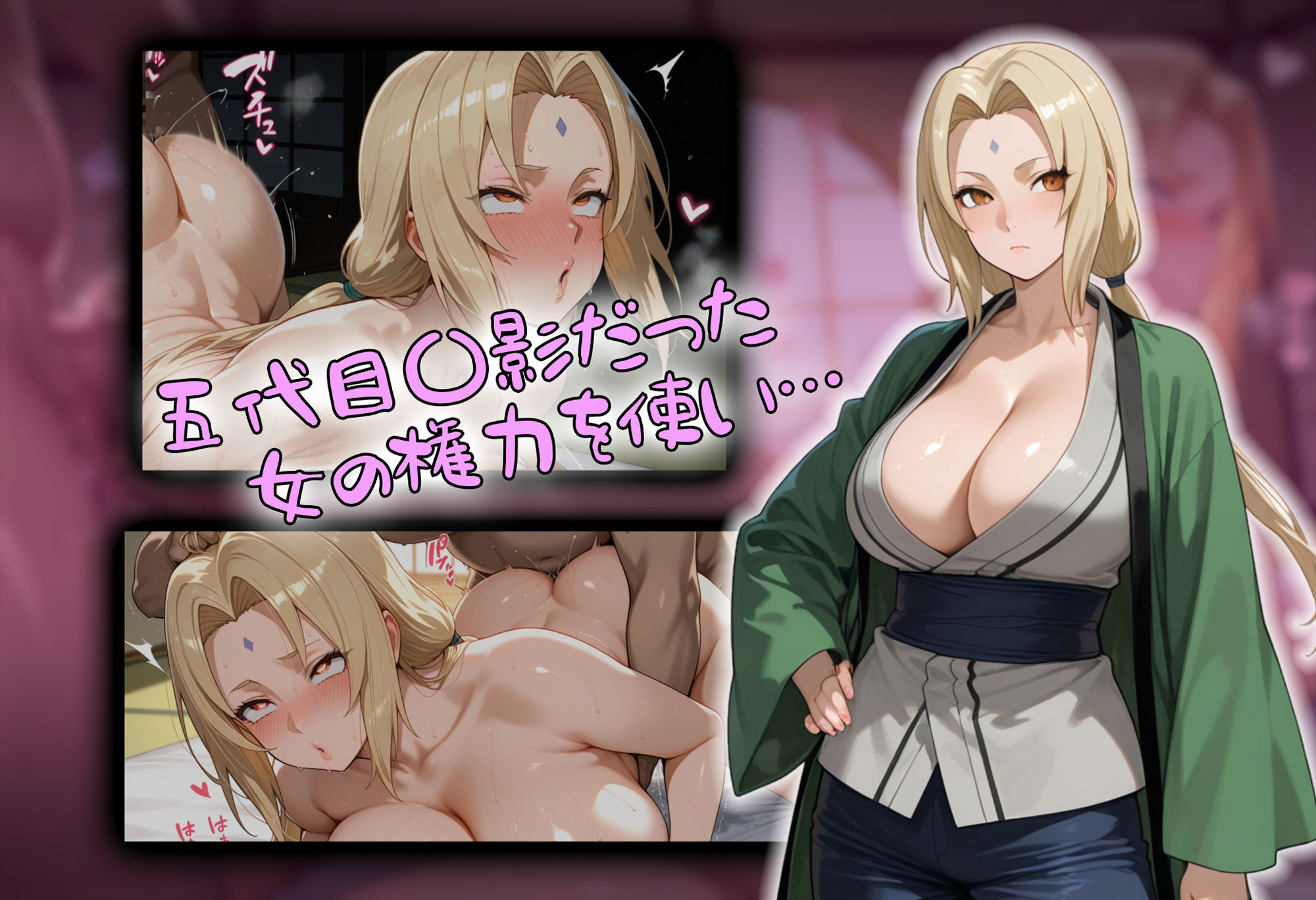 サンプル画像3:［tabatacopon］火〇の里の長を堕として権力を手にメスオナホ姉妹をゲット(タバタコポン) [d_603868]