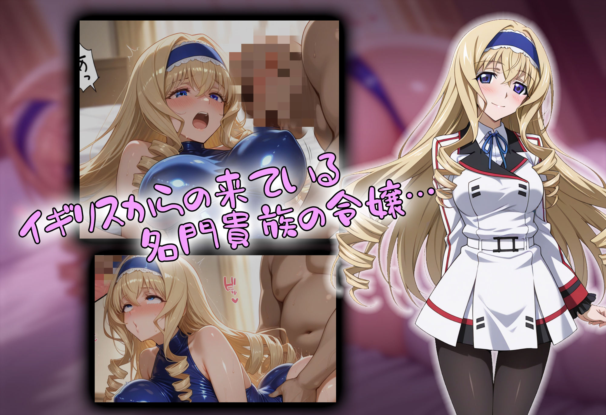 サンプル画像4:【tabatacopon】催●アプリでIS操縦者たちを支配しまくり ヤリまくり(タバタコポン) [d_603871]