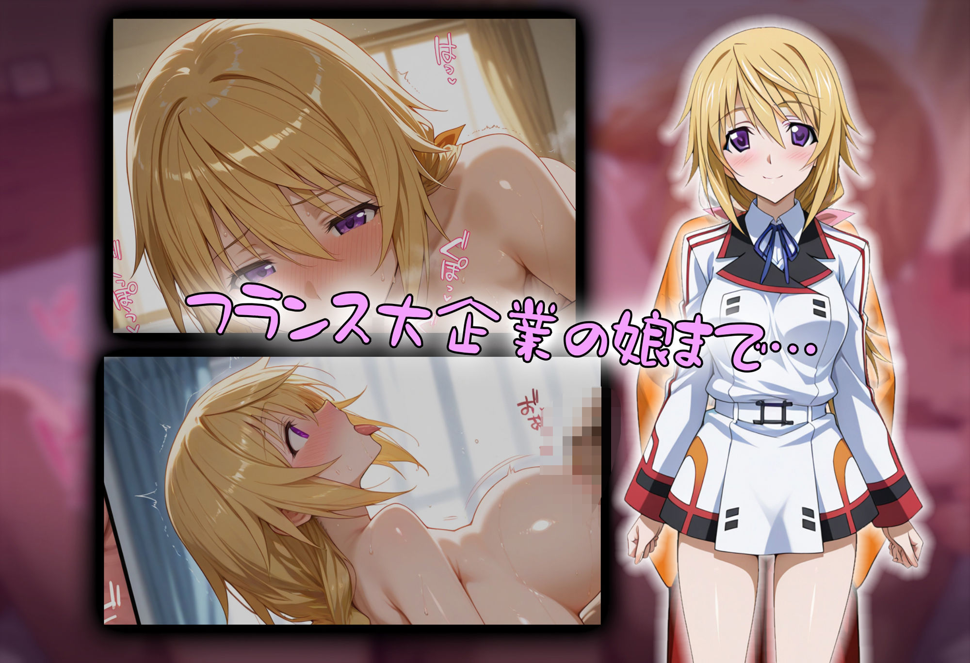 サンプル画像5:【tabatacopon】催●アプリでIS操縦者たちを支配しまくり ヤリまくり(タバタコポン) [d_603871]