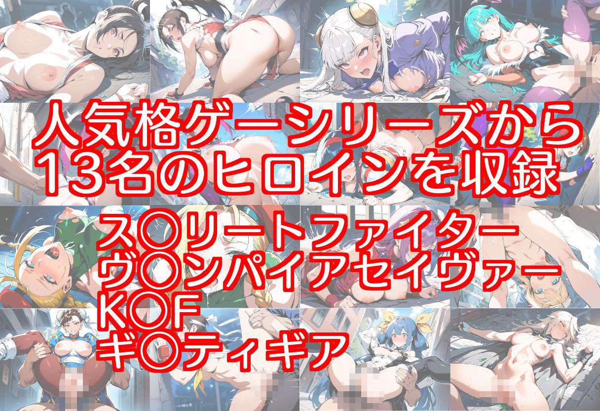 格闘ヒロイン敗北 画像1