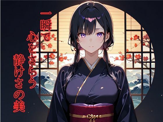 サンプル画像5:和彩幻譚【黒】(ロリアニ集会所) [d_603916]