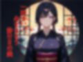 和彩幻譚【黒】