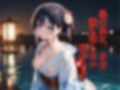 和彩幻譚【黒】