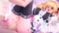 爆乳傲慢ギャルはビッチ初心者［続］