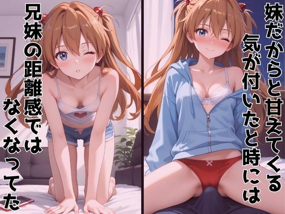 サンプル画像4:ずっと好きだった同級生が義妹になってイチャイチャHする話  ア〇カ(ヒロインプリン) [d_603990]