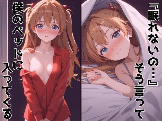 サンプル画像6:ずっと好きだった同級生が義妹になってイチャイチャHする話  ア〇カ(ヒロインプリン) [d_603990]