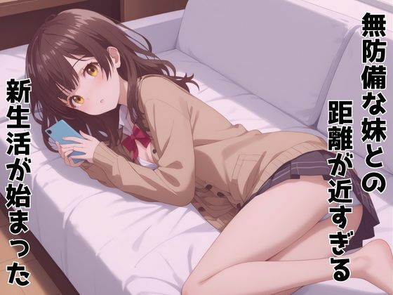 サンプル画像2:ずっと好きだった同級生が義妹になってイチャイチャHする話  荻〇沙優(ヒロインズVI) [d_603997]