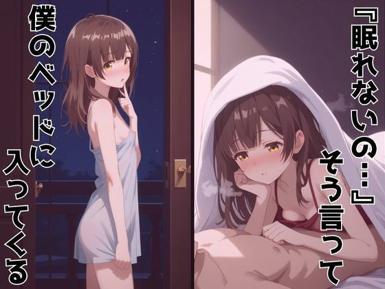 サンプル画像6:ずっと好きだった同級生が義妹になってイチャイチャHする話  荻〇沙優(ヒロインズVI) [d_603997]