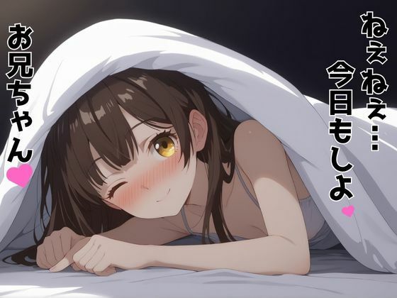 ずっと好きだった同級生が義妹になってイチャイチャHする話 荻〇沙優 画像10