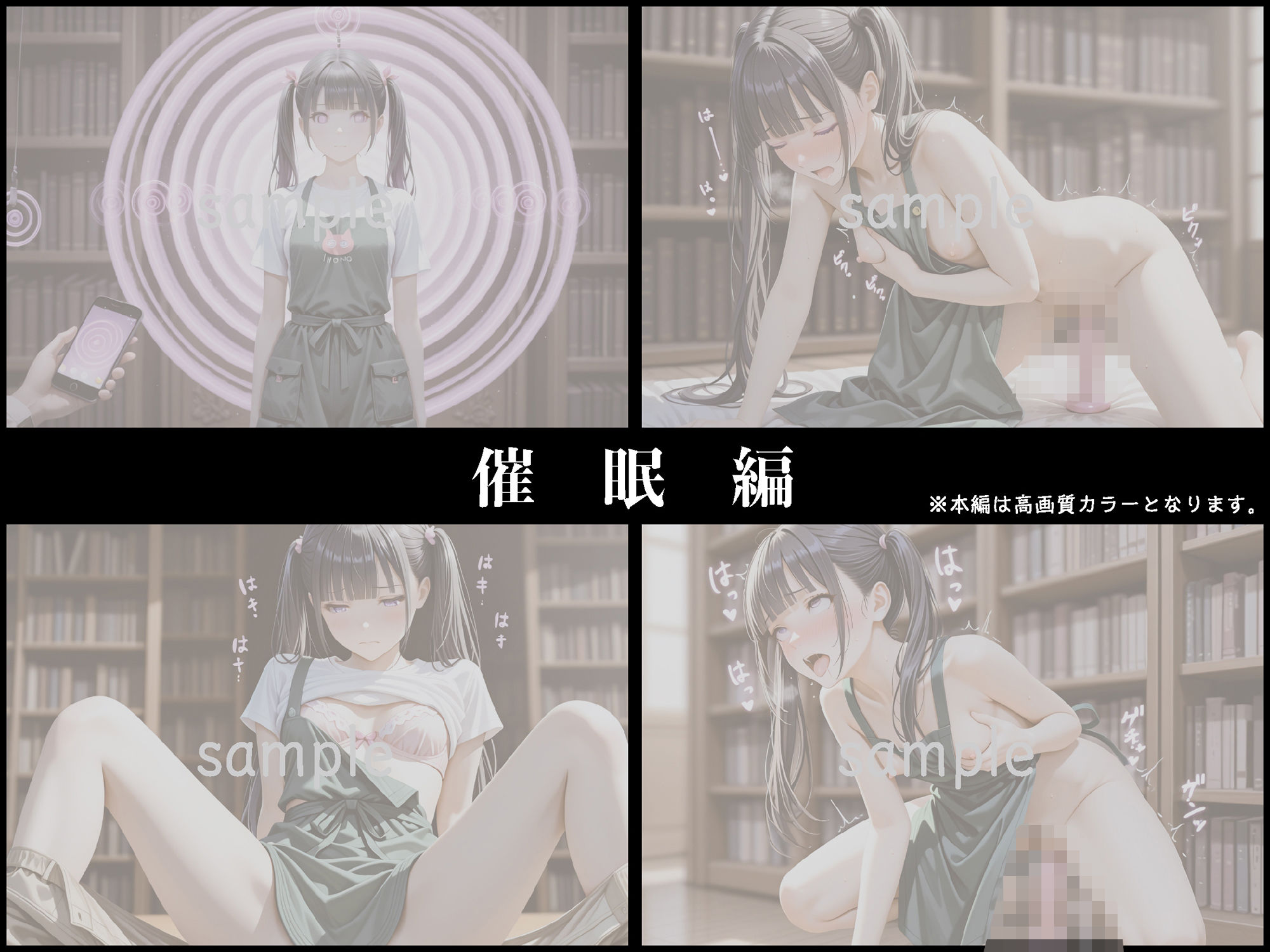 サンプル画像5:透視メガネ-図書館バイト編-〜透視×催●で静かな種付けレ◯プ〜【豪華CG500枚収録】(奪われた純愛) [d_604014]