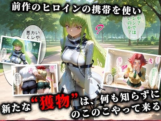 パパ活ハメ撮り記録II カメラの前で快楽堕ち宣言 (C.C.編) 画像1