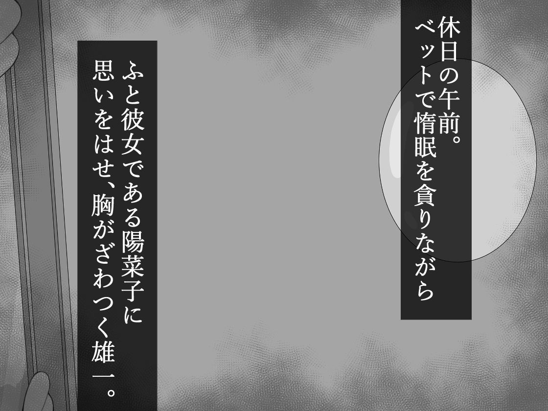 サンプル画像2:『彼女は狙われている』〜雪乃のいたずら＆友達が彼女を・・・〜(ネトラレの民) [d_604040]