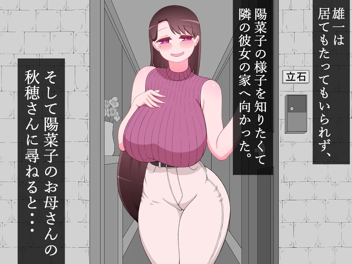 サンプル画像4:『彼女は狙われている』〜雪乃のいたずら＆友達が彼女を・・・〜(ネトラレの民) [d_604040]