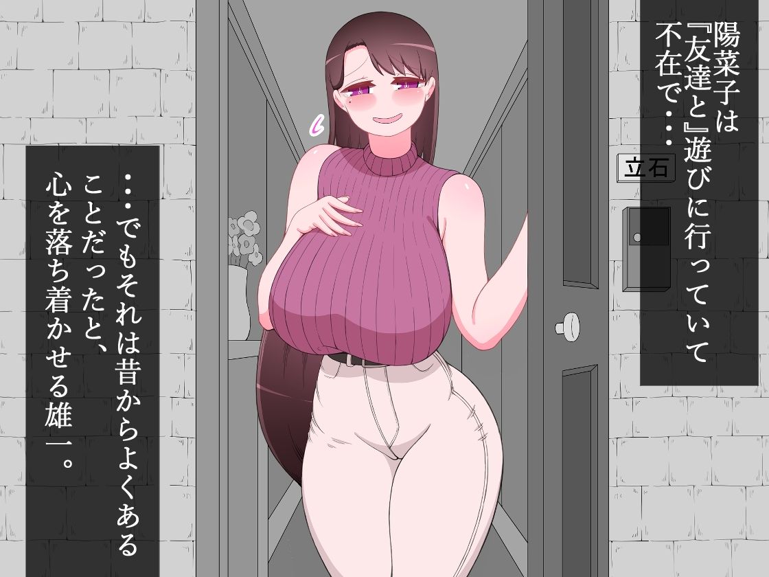 サンプル画像5:『彼女は狙われている』〜雪乃のいたずら＆友達が彼女を・・・〜(ネトラレの民) [d_604040]