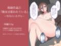 『彼女は狙われている』〜雪乃のいたずら＆友達が彼女を・・・〜