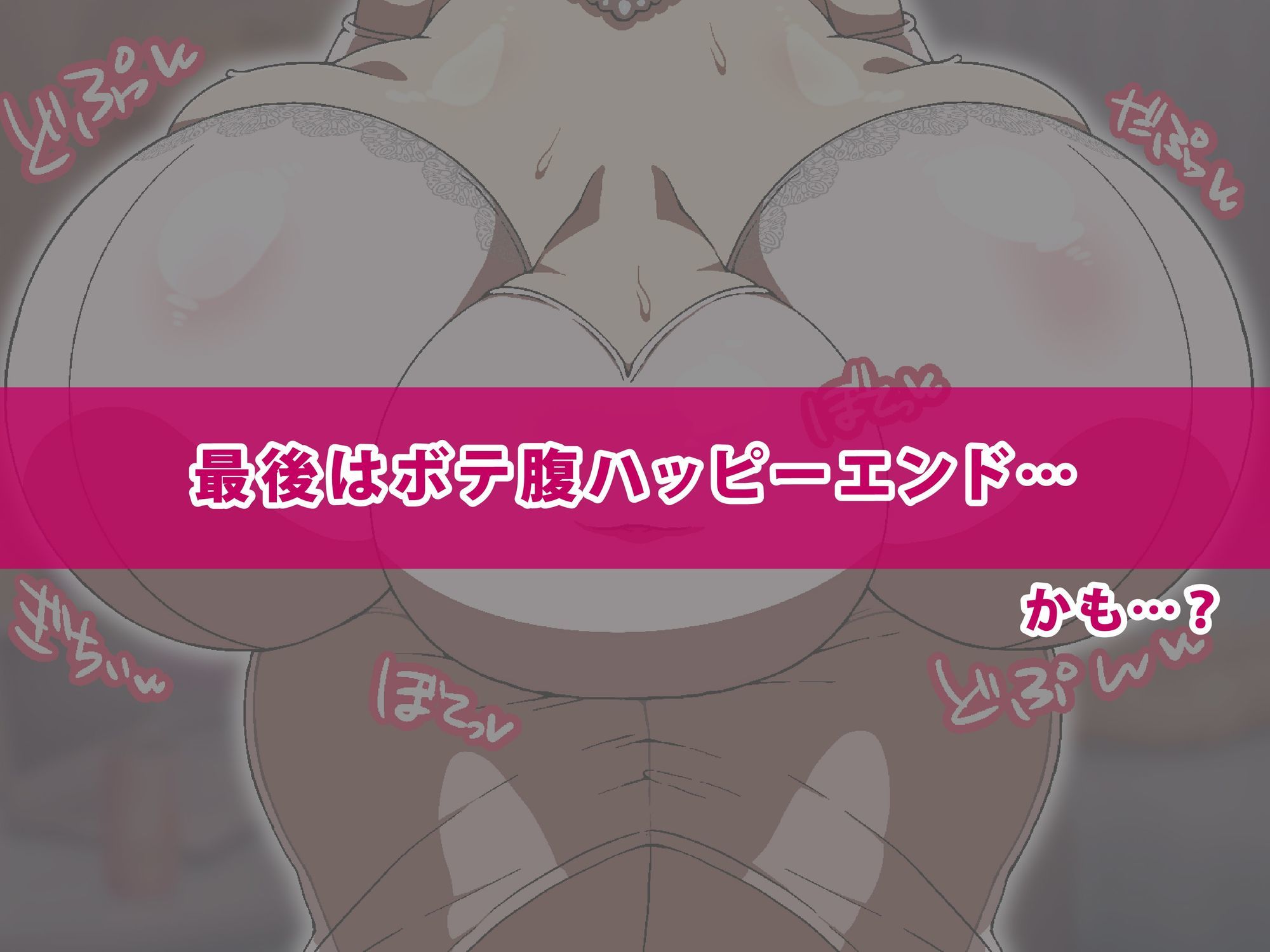 サンプル画像4:超乳喪女と巨チンショタが暮らしてみた！(R1級) [d_604055]