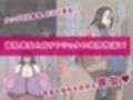 超乳喪女と巨チンショタが暮らしてみた！