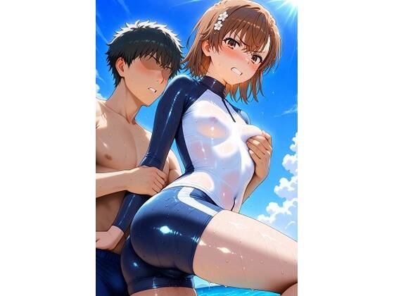御坂〇琴  ウェットスーツでえっち（115枚）【HKMアート】