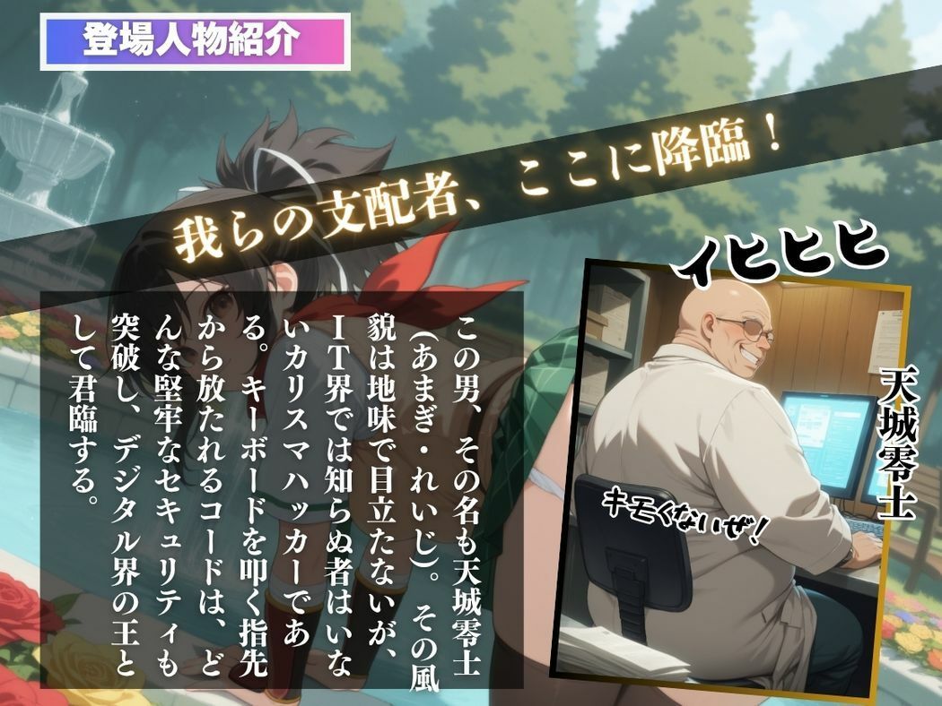 サンプル画像2:催●支配  飛●〜おじさんの子を妊娠〜(ぽいずんマカロン) [d_604087]