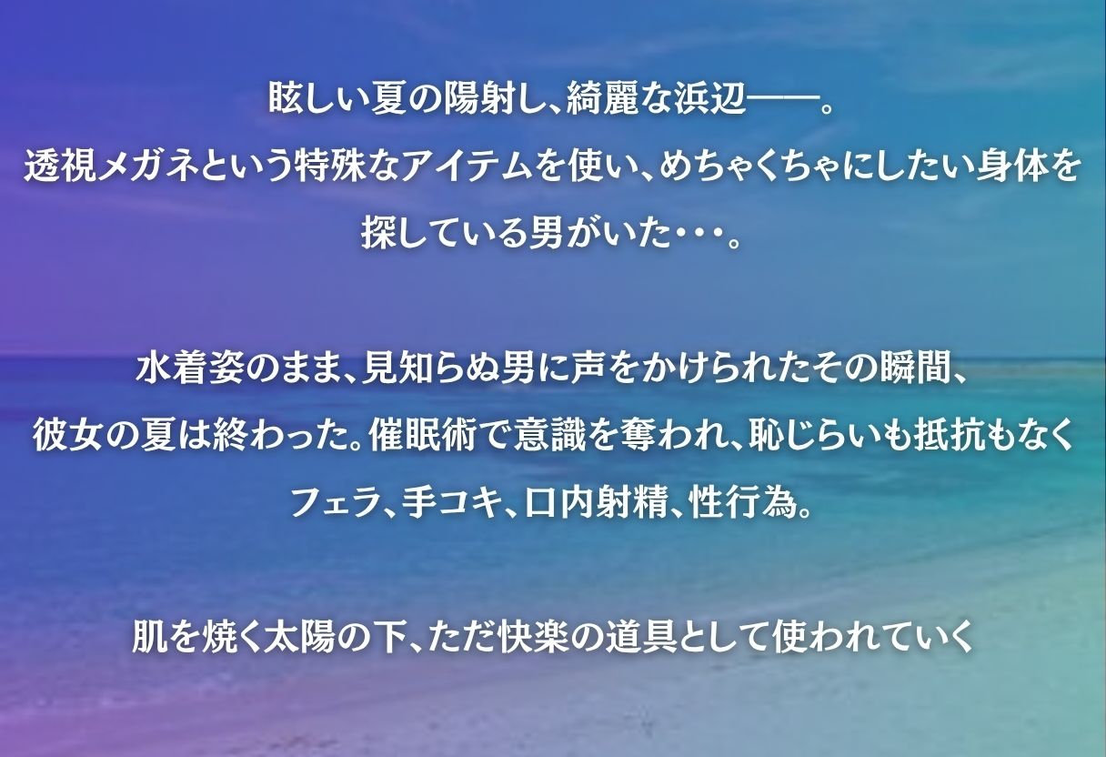 サンプル画像1:催●ビーチ  〜ハンコック〜(オンナの館) [d_604088]