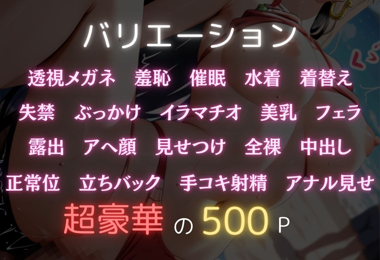 サンプル画像2:催●ビーチ  〜ハンコック〜(オンナの館) [d_604088]