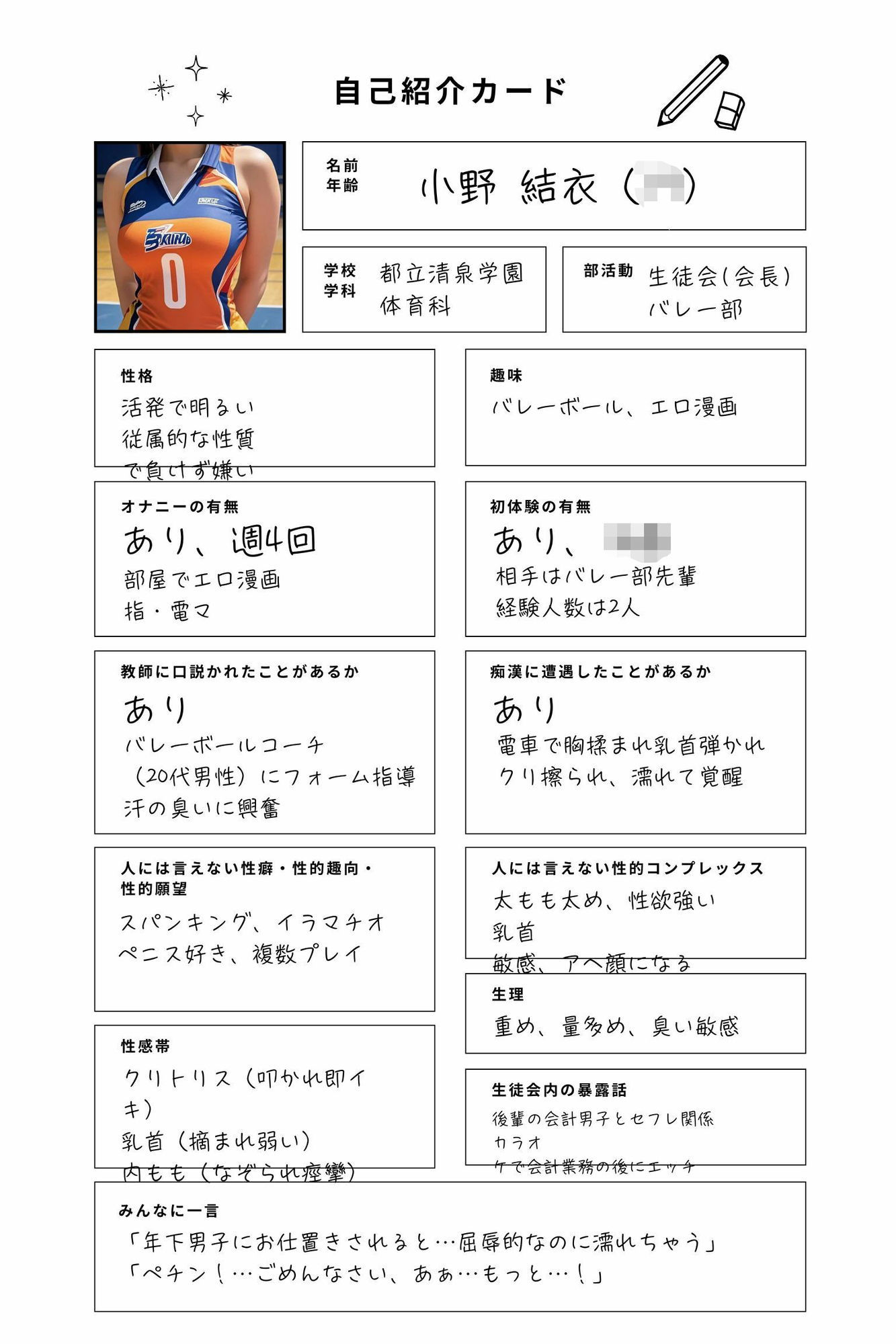 生徒会長のヒミツ 〜Secrets of the Student Council President〜 画像5