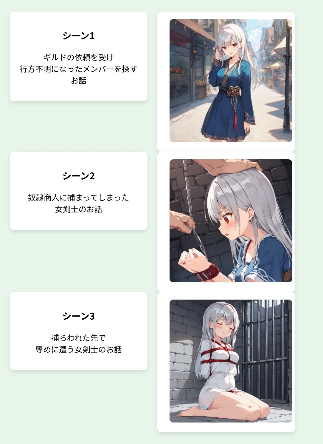 サンプル画像3:イレーヌ総集編1 〜女剣士の油断〜(feline) [d_604126]