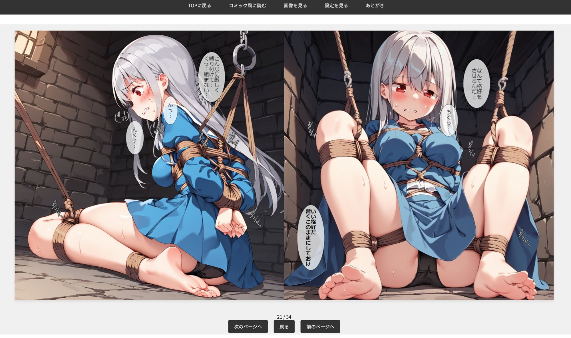 サンプル画像5:イレーヌ総集編1 〜女剣士の油断〜(feline) [d_604126]