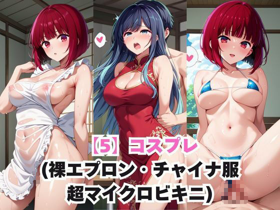 サンプル画像6:ガチ恋！ヒロインとあなたの淫蕩四畳半ライフ！有馬●な＆黒●あかね編(犬ポテト) [d_604149]